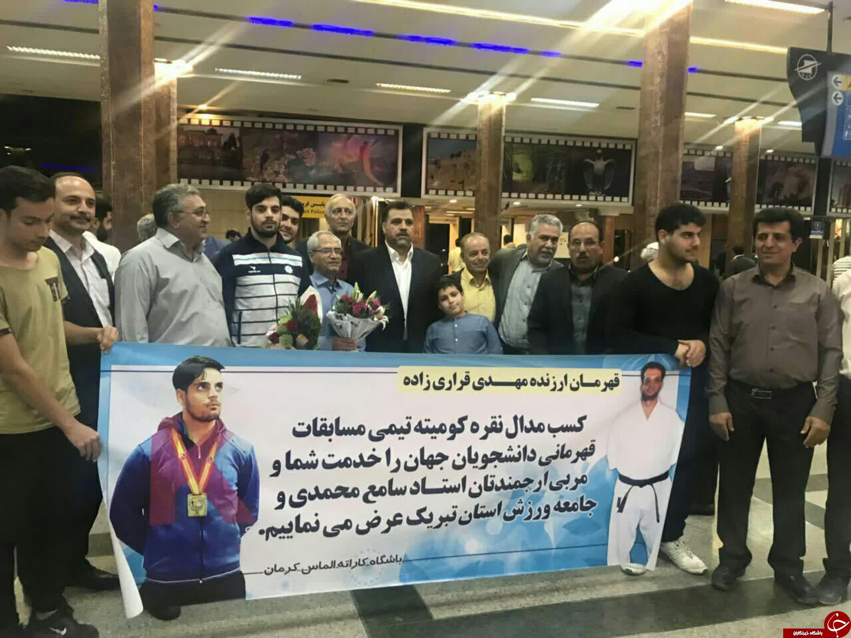 استقبال از نایب قهرمان رقابت های دانشجویان جهان در کرمان + تصاویر