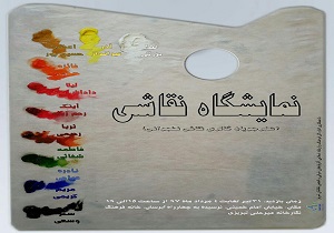 نمایشگاه گروهی نقاشی هنرجویان گالری نقاشی نخجوانی در نگارخانه استاد میرعلی تبریزی