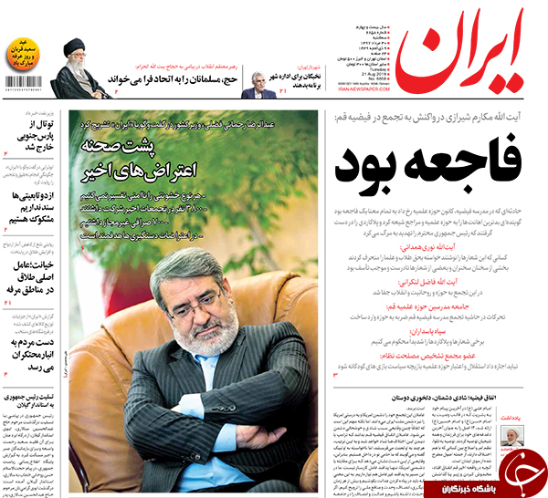 روزنامه