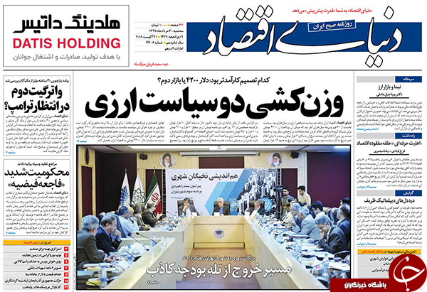 روزنامه
