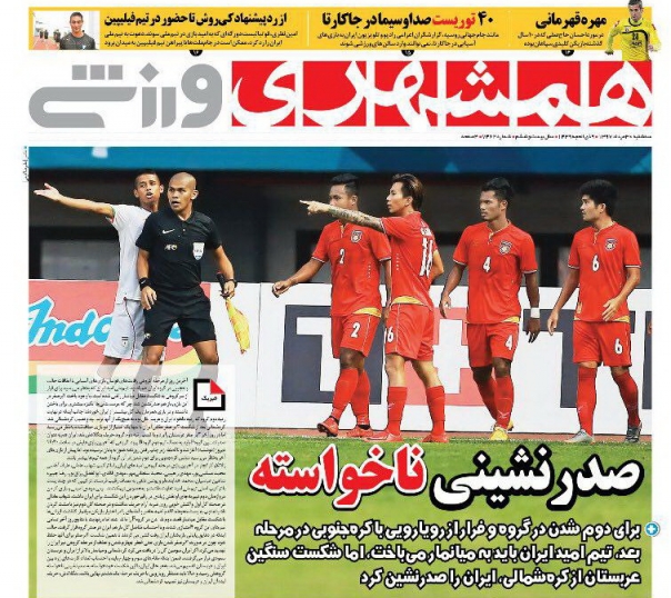 روزنامه&zwnj;های ورزشی ۳۰ مرداد