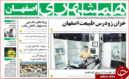 از رودهایی که به دریاچه نمی رسند تا آزاد راهی که در راه ماند