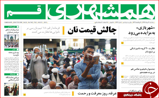 از رودهایی که به دریاچه نمی رسند تا آزاد راهی که در راه ماند