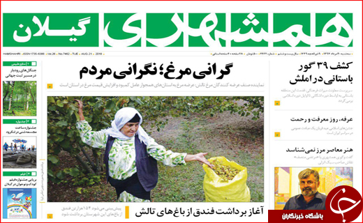 از رودهایی که به دریاچه نمی رسند تا آزاد راهی که در راه ماند