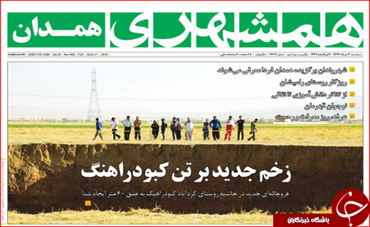 از رودهایی که به دریاچه نمی رسند تا آزاد راهی که در راه ماند