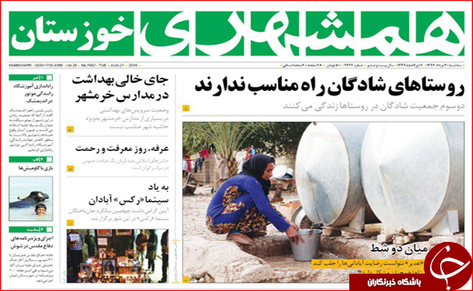 از رودهایی که به دریاچه نمی رسند تا آزاد راهی که در راه ماند