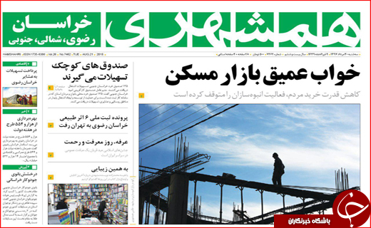 از رودهایی که به دریاچه نمی رسند تا آزاد راهی که در راه ماند
