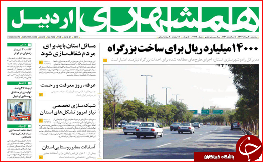 از رودهایی که به دریاچه نمی رسند تا آزاد راهی که در راه ماند