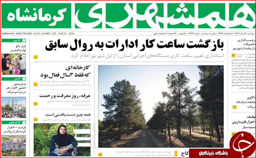 از رودهایی که به دریاچه نمی رسند تا آزاد راهی که در راه ماند