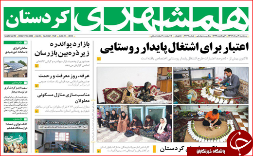 از رودهایی که به دریاچه نمی رسند تا آزاد راهی که در راه ماند