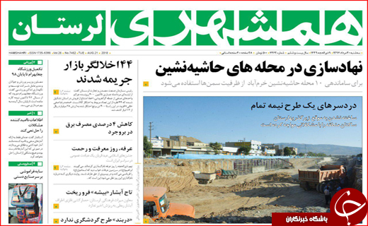 از رودهایی که به دریاچه نمی رسند تا آزاد راهی که در راه ماند