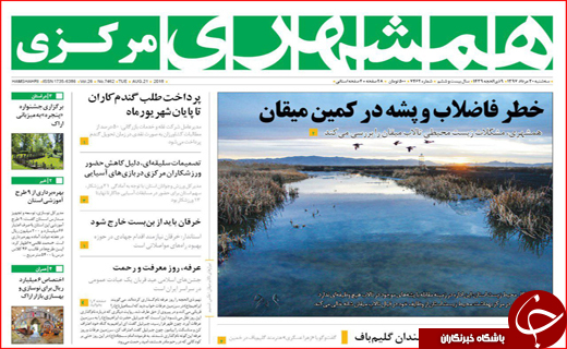 از رودهایی که به دریاچه نمی رسند تا آزاد راهی که در راه ماند