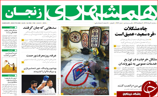 از رودهایی که به دریاچه نمی رسند تا آزاد راهی که در راه ماند