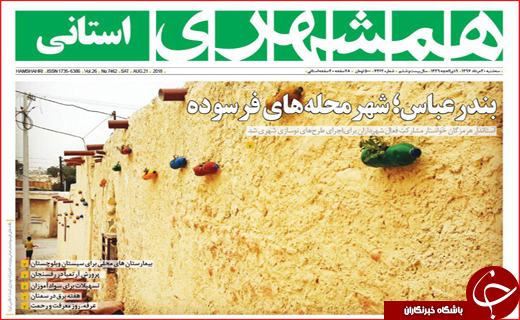 از رودهایی که به دریاچه نمی رسند تا آزاد راهی که در راه ماند
