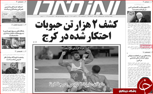 از رودهایی که به دریاچه نمی رسند تا آزاد راهی که در راه ماند