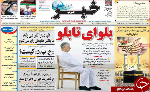 از رودهایی که به دریاچه نمی رسند تا آزاد راهی که در راه ماند