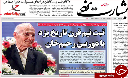 از رودهایی که به دریاچه نمی رسند تا آزاد راهی که در راه ماند