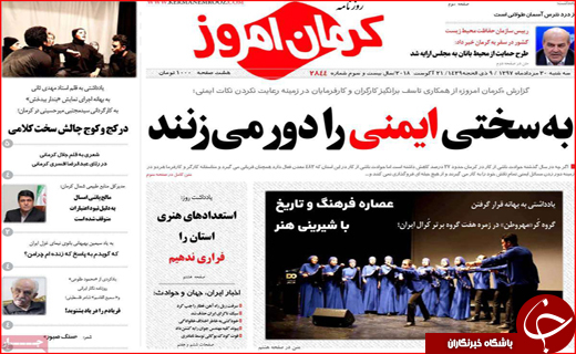 از رودهایی که به دریاچه نمی رسند تا آزاد راهی که در راه ماند