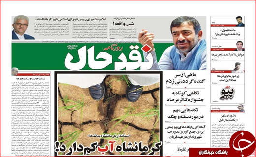 از رودهایی که به دریاچه نمی رسند تا آزاد راهی که در راه ماند