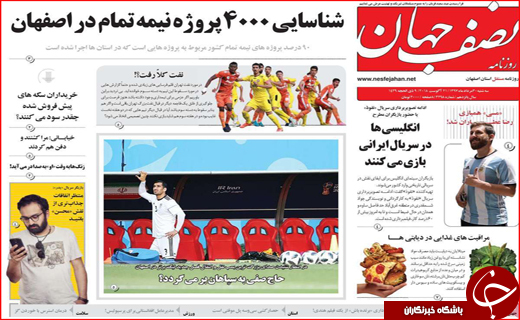 از رودهایی که به دریاچه نمی رسند تا آزاد راهی که در راه ماند