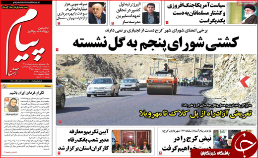از رودهایی که به دریاچه نمی رسند تا آزاد راهی که در راه ماند