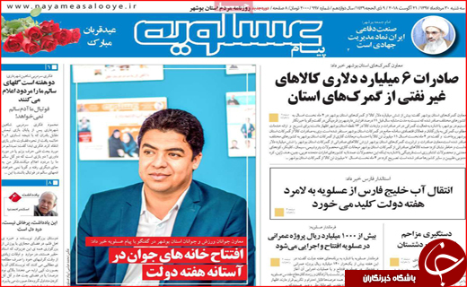 از رودهایی که به دریاچه نمی رسند تا آزاد راهی که در راه ماند