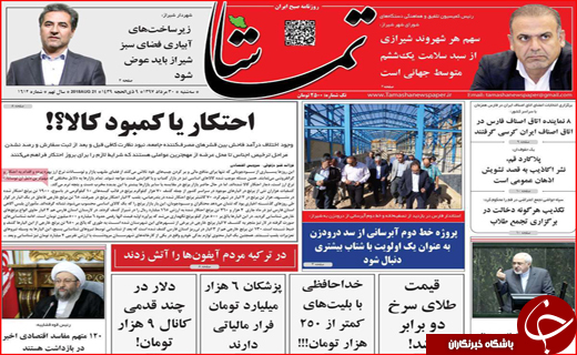 از رودهایی که به دریاچه نمی رسند تا آزاد راهی که در راه ماند