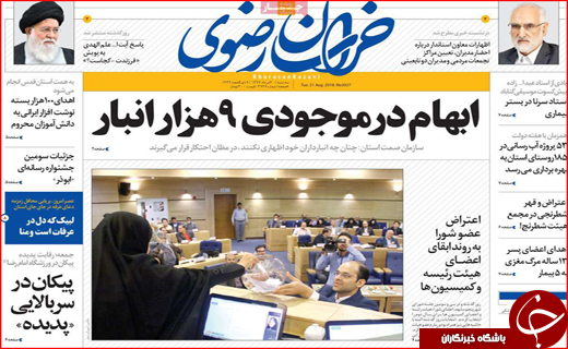 از رودهایی که به دریاچه نمی رسند تا آزاد راهی که در راه ماند