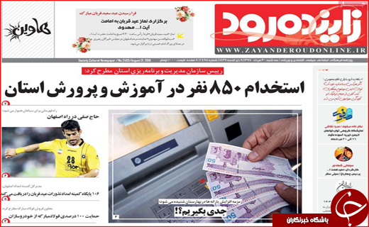 از رودهایی که به دریاچه نمی رسند تا آزاد راهی که در راه ماند