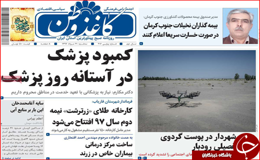 از تخت گاز قیمت ها در بازار خوراکی ها تاافزایش روزهای آلوده به ازون