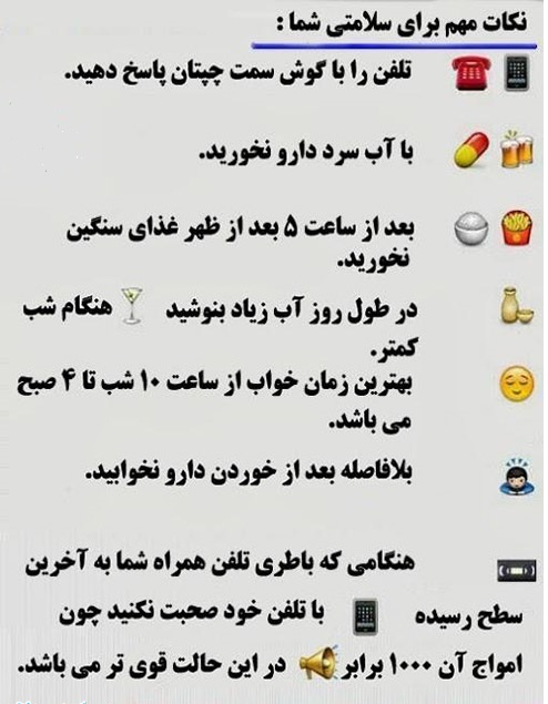 با این نکات سلامتی خود را صدرصد تضمین می کند+|اینفوگرافی
