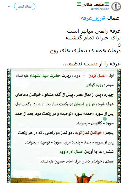 روز عرفه