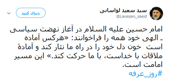 روز عرفه