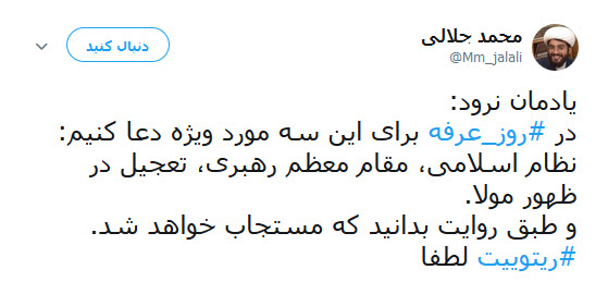 روز عرفه