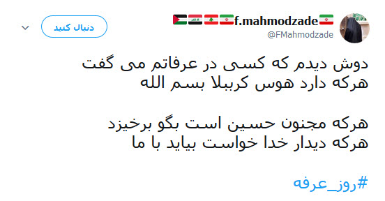 روز عرفه