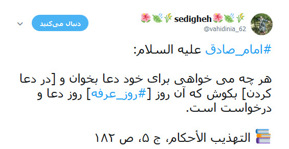 روز عرفه