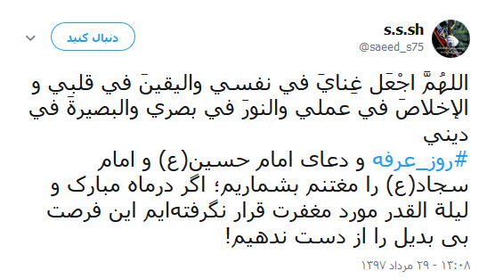 روز عرفه