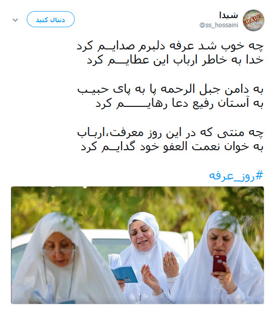 روز عرفه