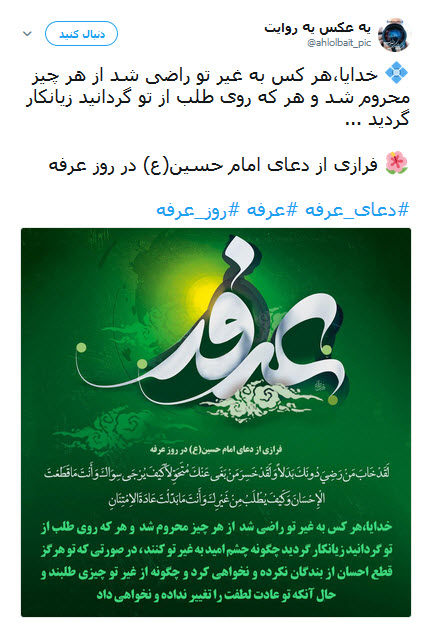 روز عرفه