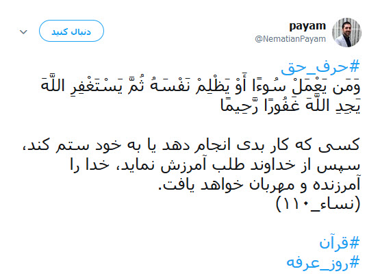 روز عرفه