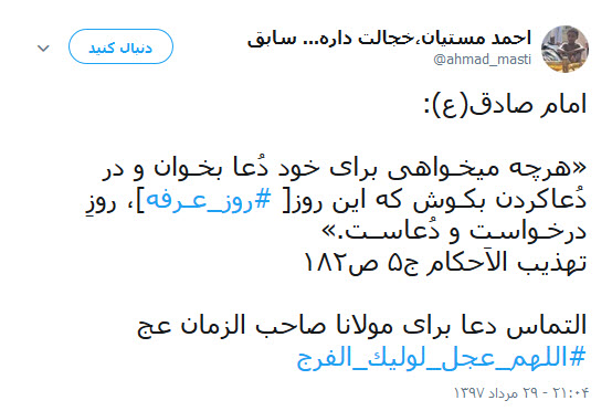 روز عرفه