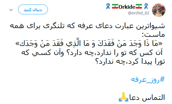 روز عرفه