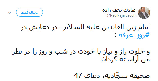 روز عرفه