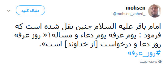 روز عرفه