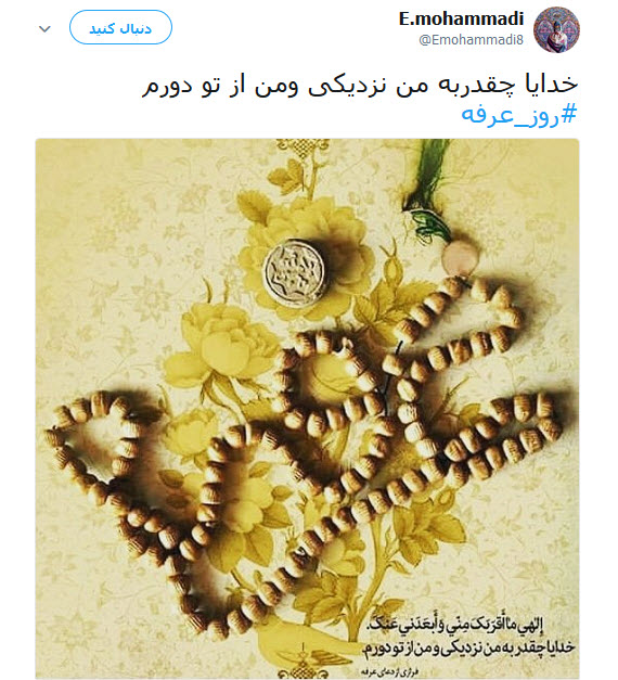 روز عرفه