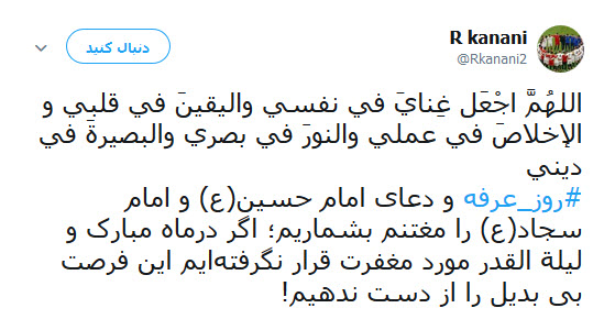 روز عرفه