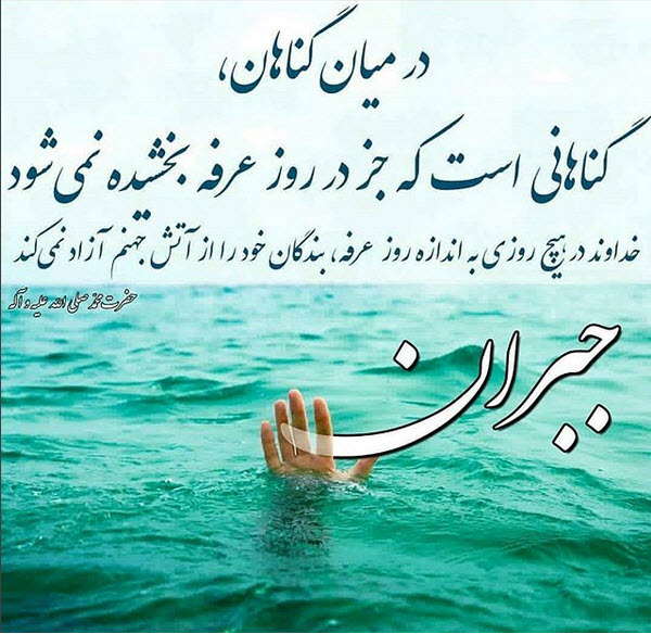 حدیث