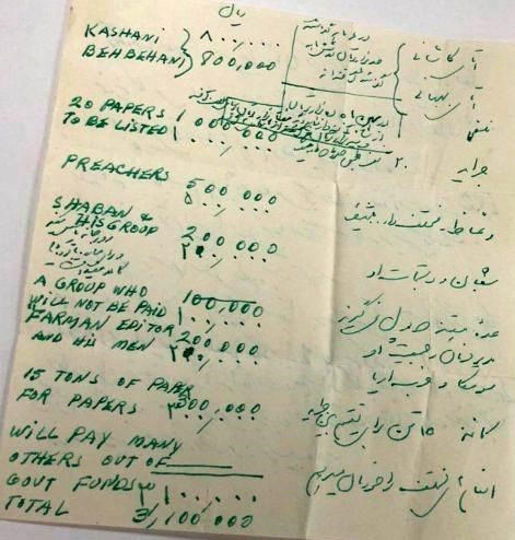 وقتی شبکه سلطنتی BBC علیه آیت آلله کاشانی سند سازی می کند!+ سند