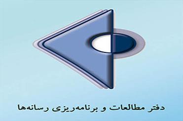 ثبت نام دوره‌های آموزشی دفتر مطالعات و برنامه‌ریزی رسانه‌ها آغاز شد