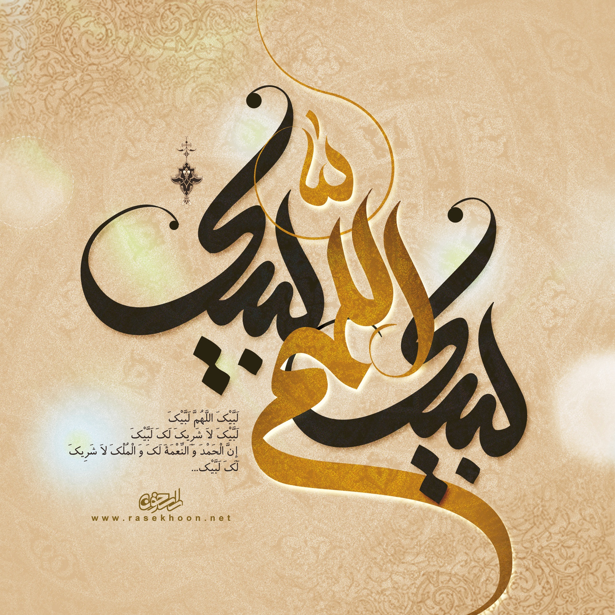 عید قربان، عید نمایش تسلیم و رضا